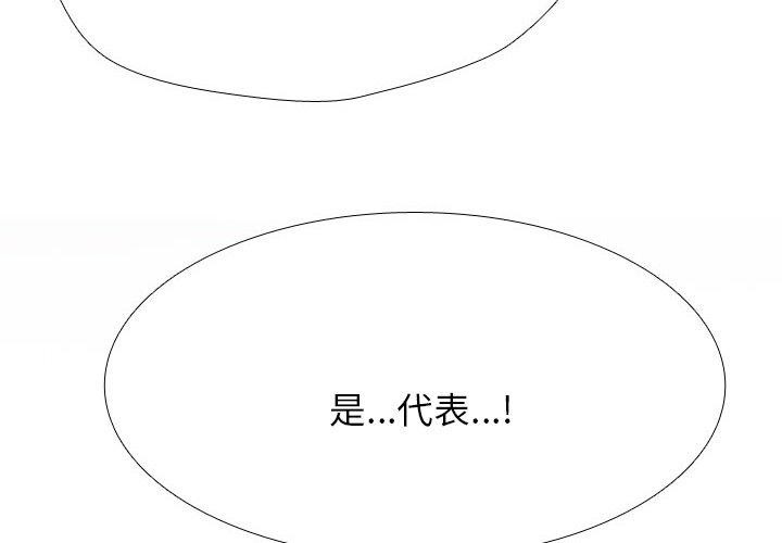 同事换换爱 第211话 4.jpg
