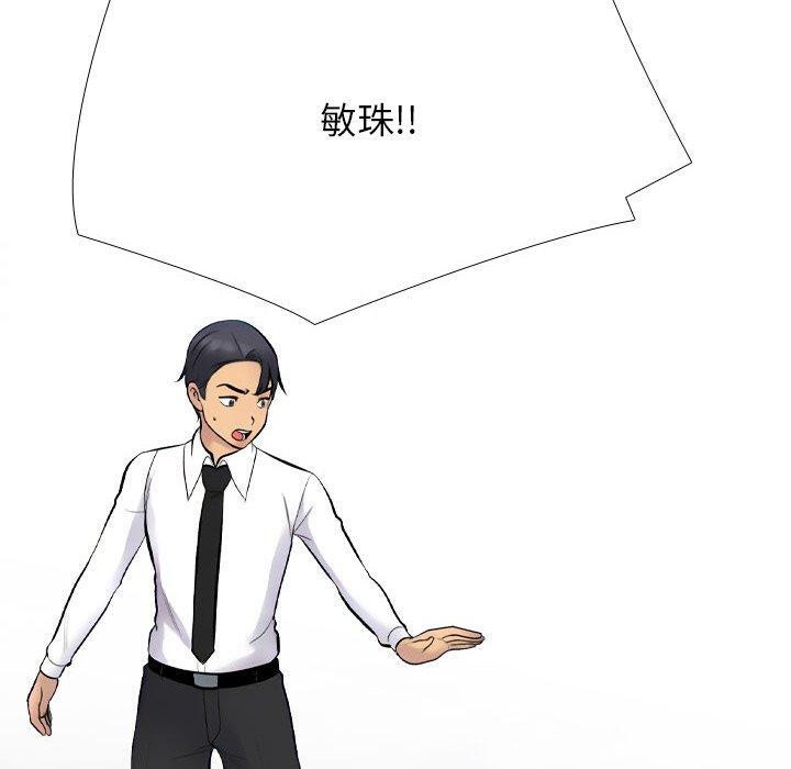 同事换换爱 第211话 50.jpg