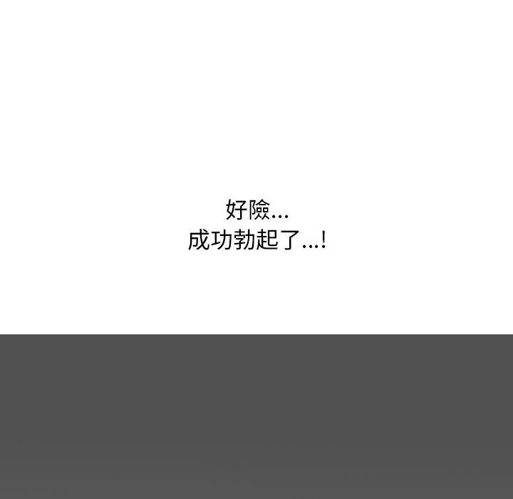 同事换换爱 第211话 127.jpg