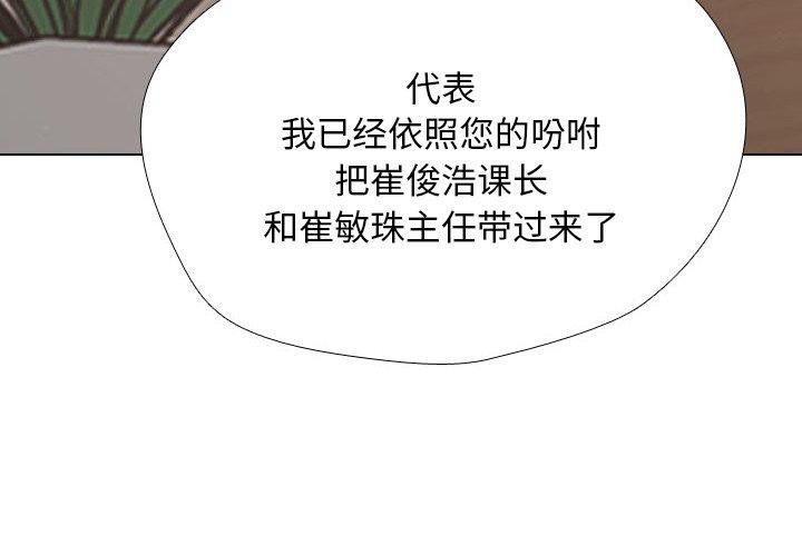 同事换换爱 第211话 2.jpg