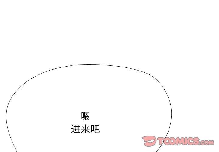 同事换换爱 第211话 3.jpg
