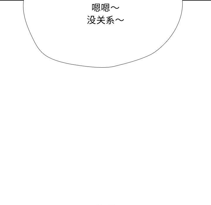 同事换换爱 第211话 79.jpg