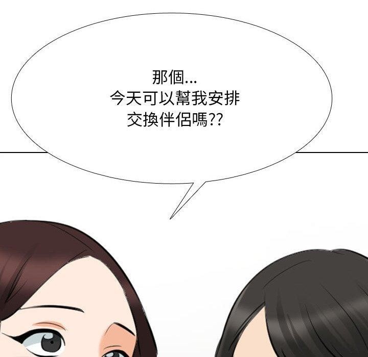 同事换换爱 第211话 140.jpg