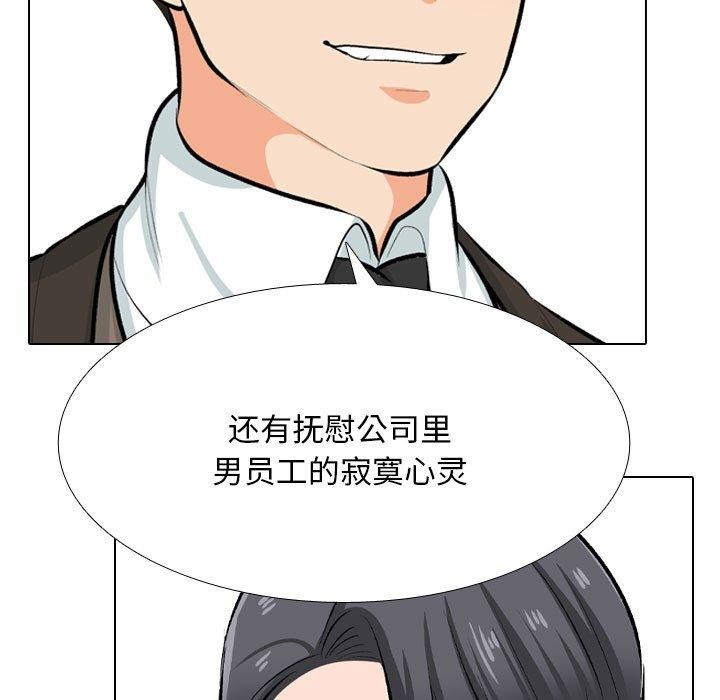 同事换换爱 第211话 17.jpg