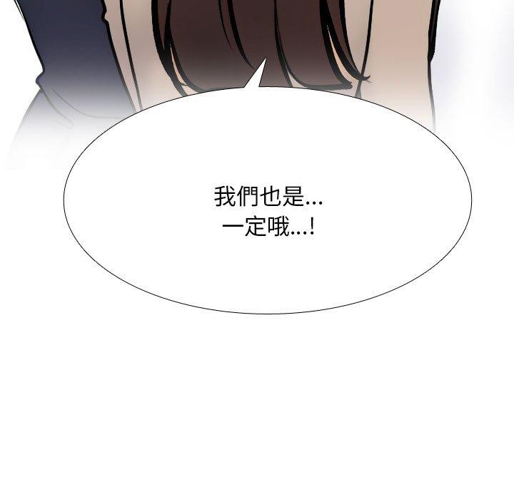 同事换换爱 第211话 151.jpg