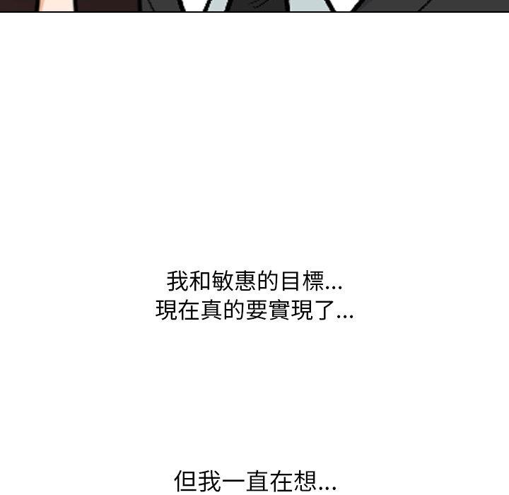 同事换换爱 第211话 154.jpg