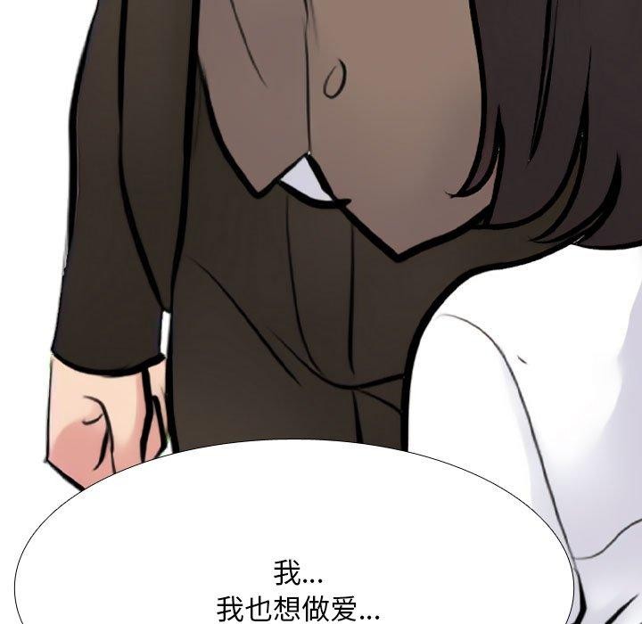 同事换换爱 第211话 83.jpg