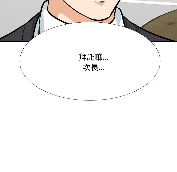 同事换换爱 第211话 148.jpg