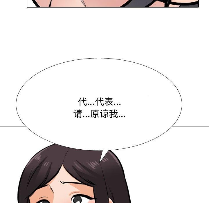 同事换换爱 第211话 85.jpg