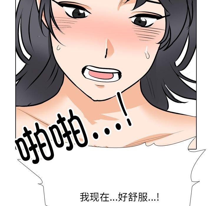同事换换爱 第211话 43.jpg