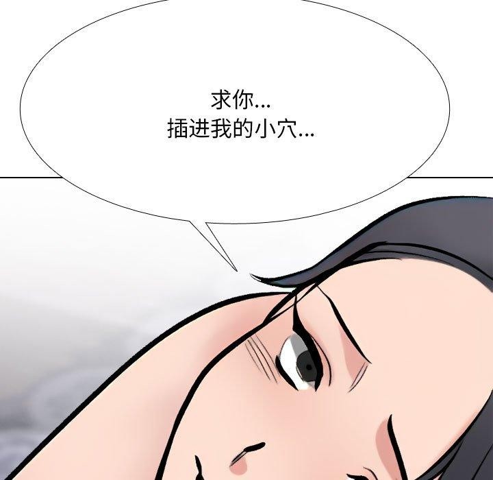 同事换换爱 第211话 65.jpg
