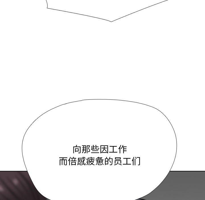 同事换换爱 第211话 35.jpg
