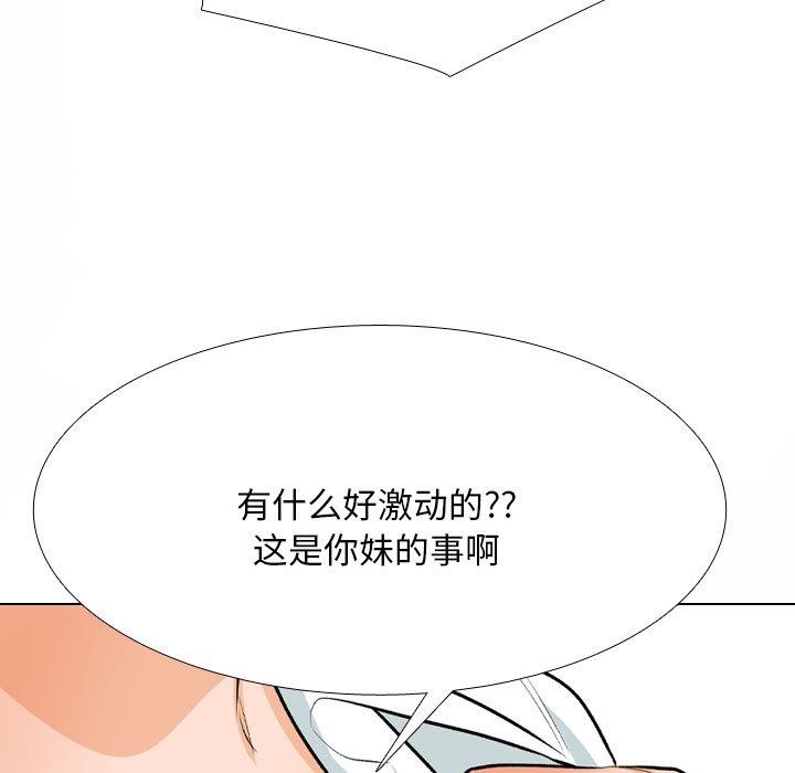同事换换爱 第211话 29.jpg