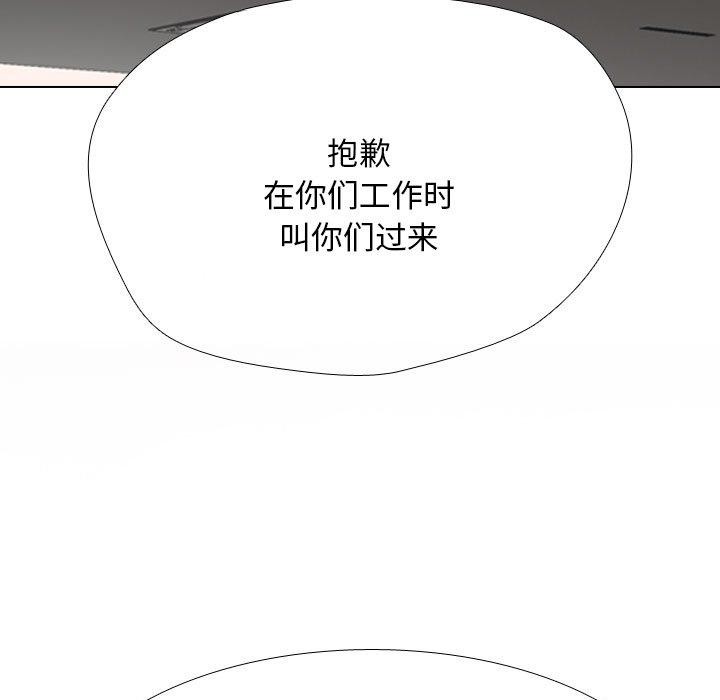 同事换换爱 第211话 13.jpg