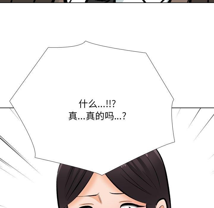 同事换换爱 第211话 77.jpg