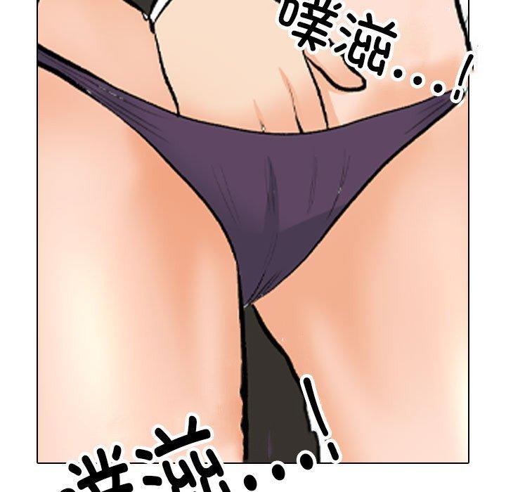 同事换换爱 第211话 41.jpg