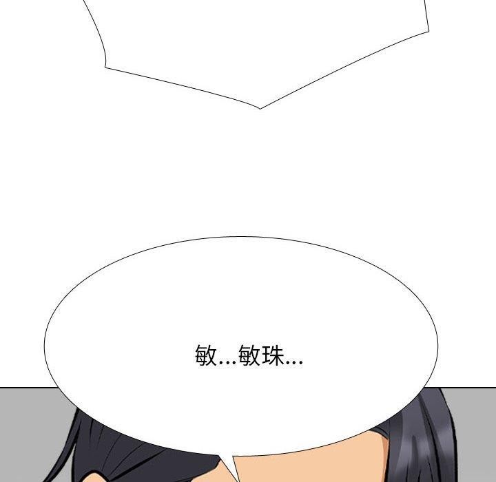 同事换换爱 第211话 70.jpg