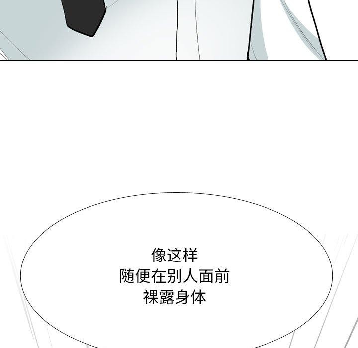 同事换换爱 第211话 31.jpg
