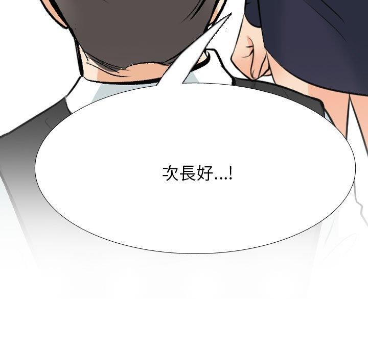 同事换换爱 第211话 139.jpg