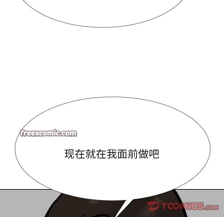 同事换换爱 第211话 75.jpg