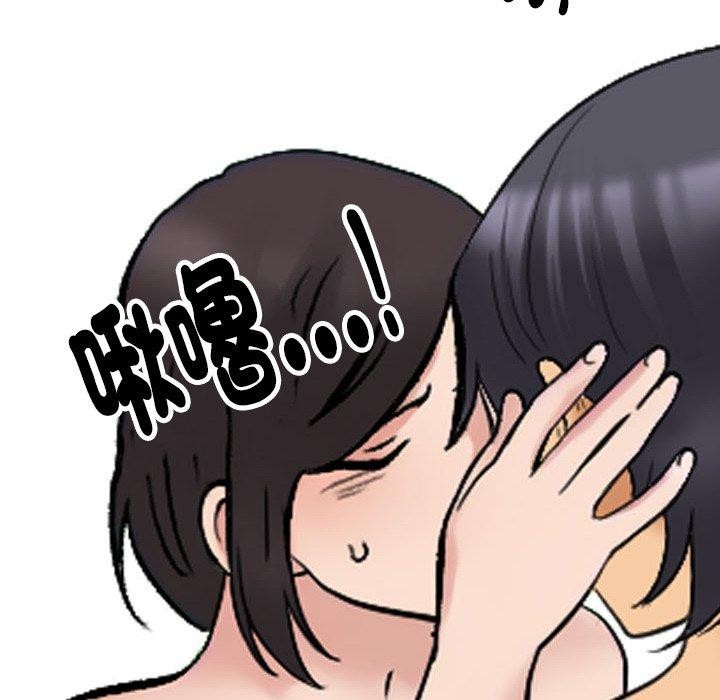 同事换换爱 第211话 106.jpg