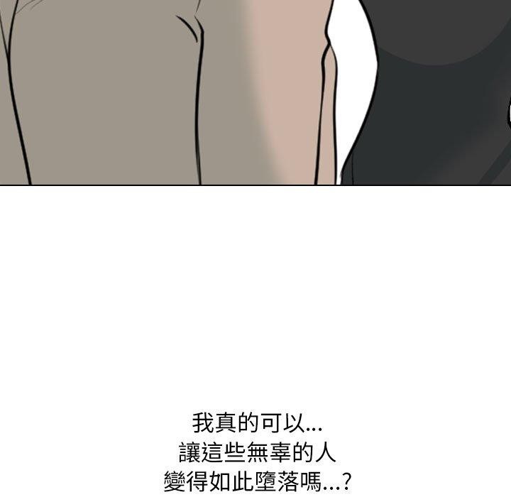 同事换换爱 第211话 157.jpg