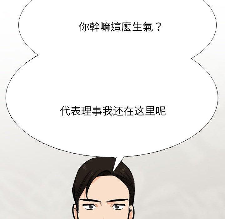 同事换换爱 第211话 24.jpg