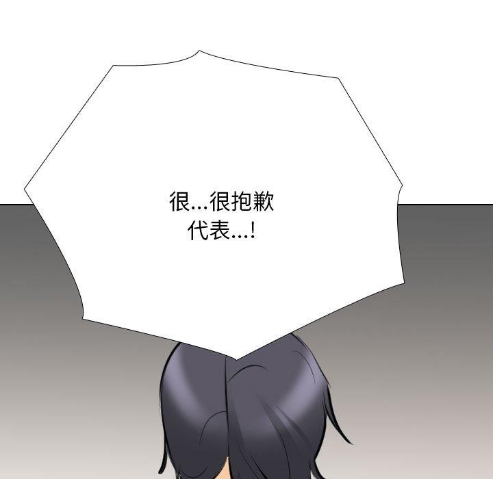 同事换换爱 第211话 27.jpg