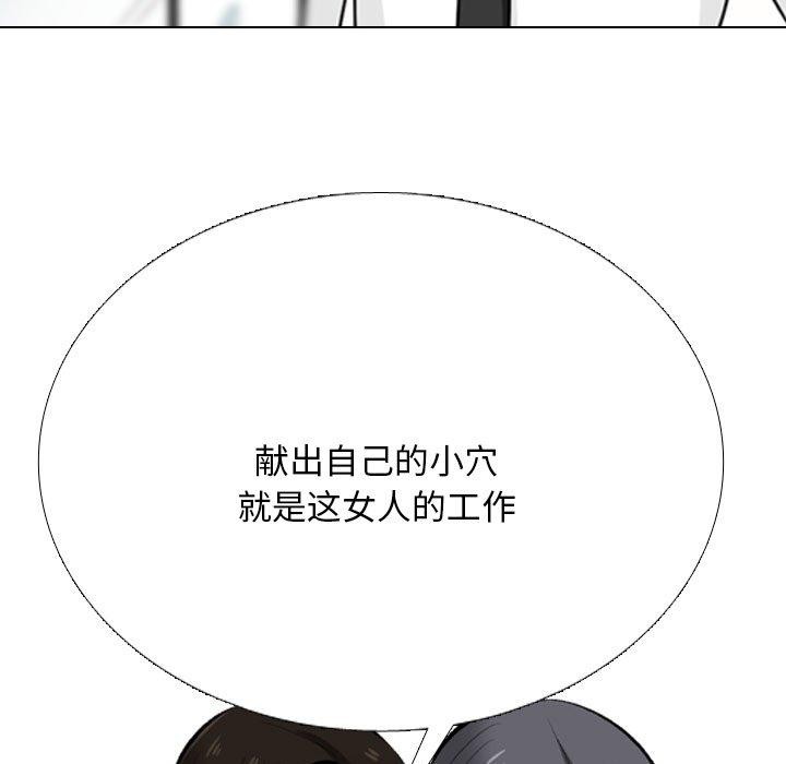 同事换换爱 第211话 37.jpg