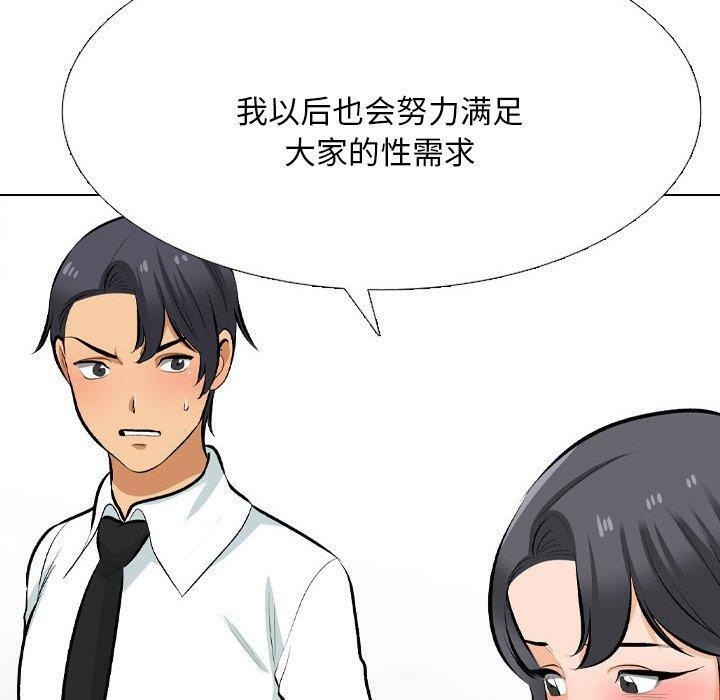 同事换换爱 第211话 20.jpg