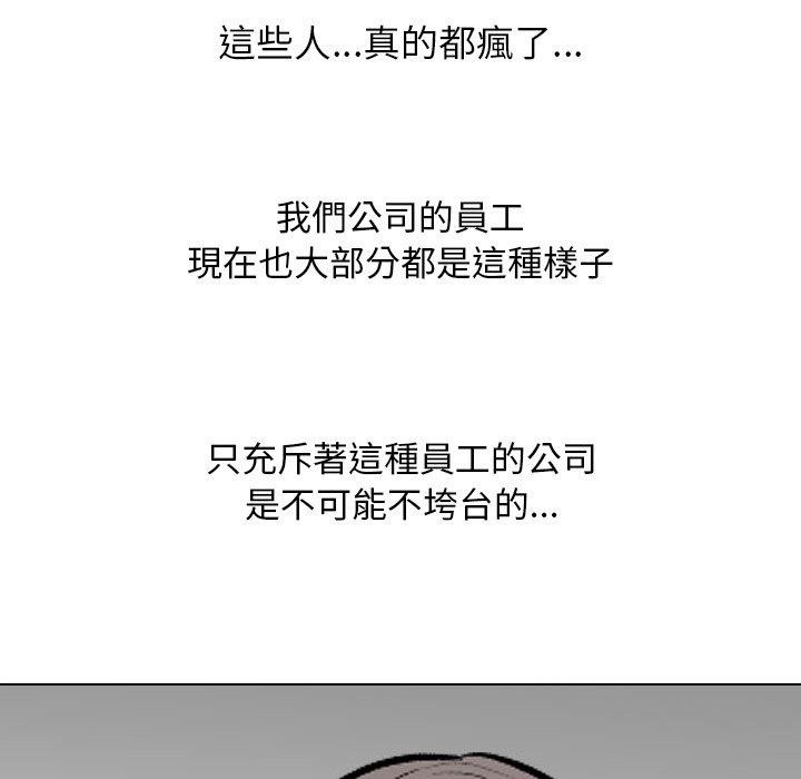 同事换换爱 第211话 152.jpg