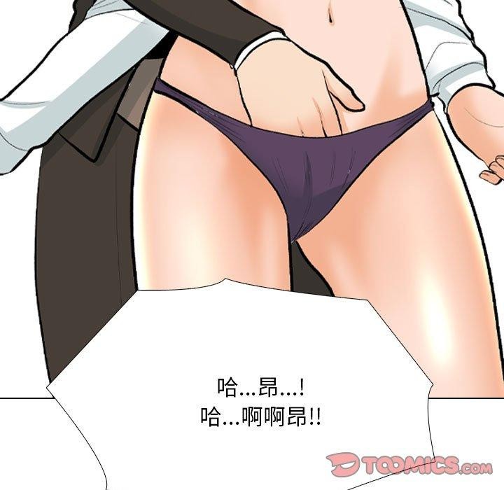 同事换换爱 第211话 39.jpg