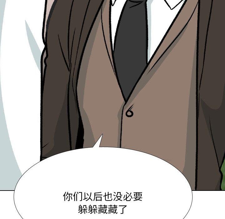 同事换换爱 第211话 74.jpg