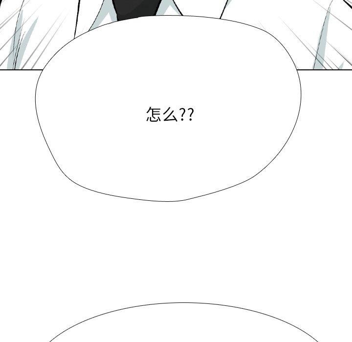 同事换换爱 第211话 23.jpg
