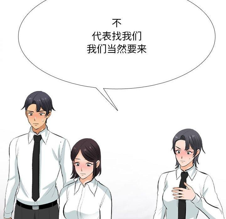 同事换换爱 第211话 14.jpg