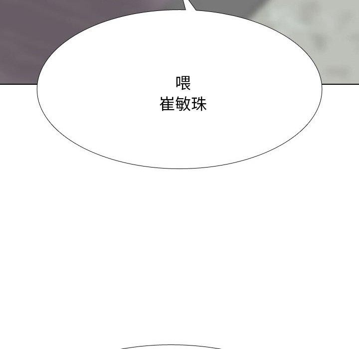 同事换换爱 第211话 64.jpg