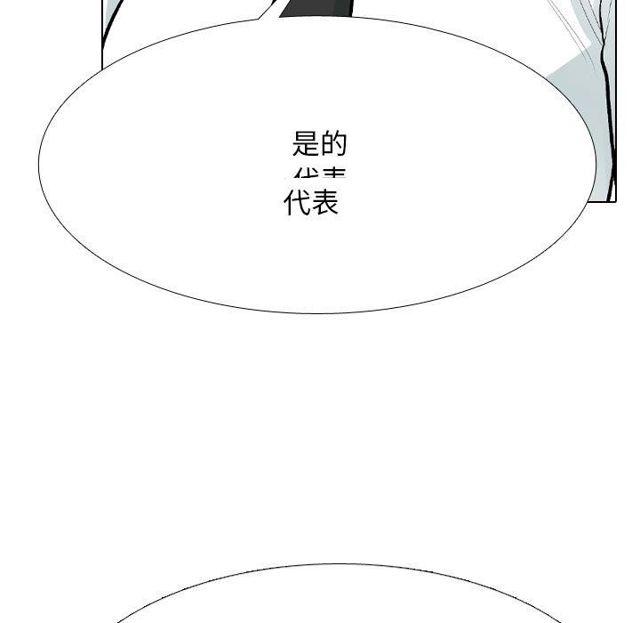 同事换换爱 第211话 19.jpg
