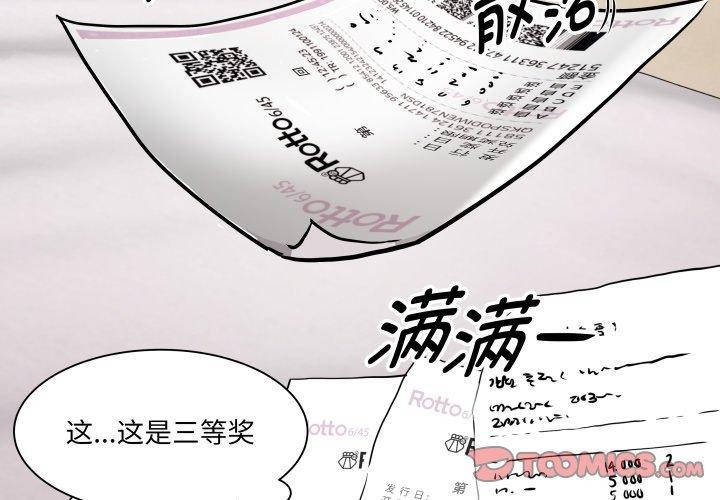 RE：23岁 第39话 3.jpg
