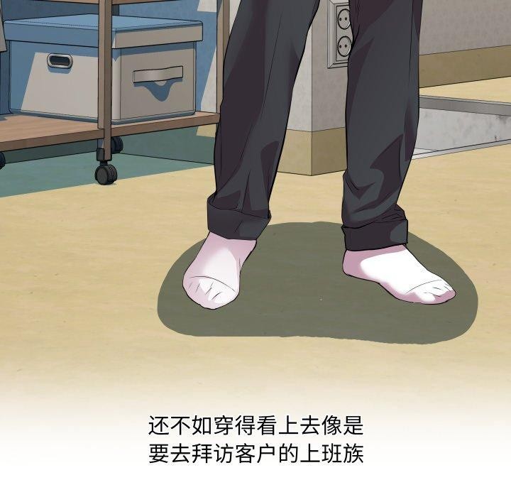 RE：23岁 第39话 23.jpg