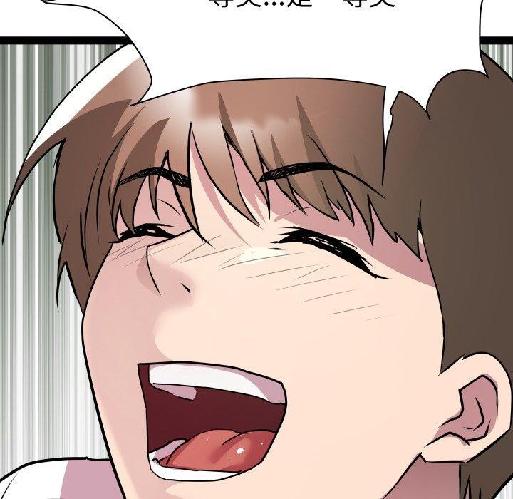 RE：23岁 第39话 8.jpg