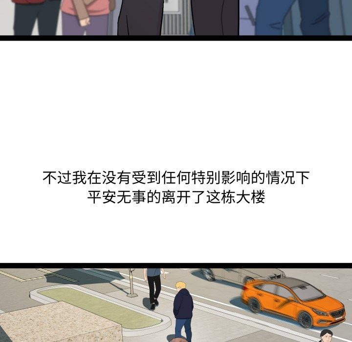 RE：23岁 第39话 65.jpg