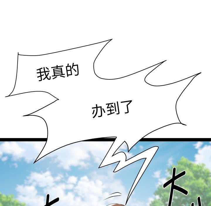 RE：23岁 第39话 107.jpg