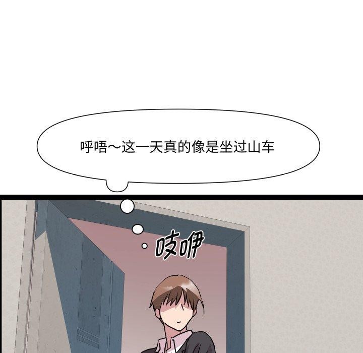 RE：23岁 第39话 125.jpg