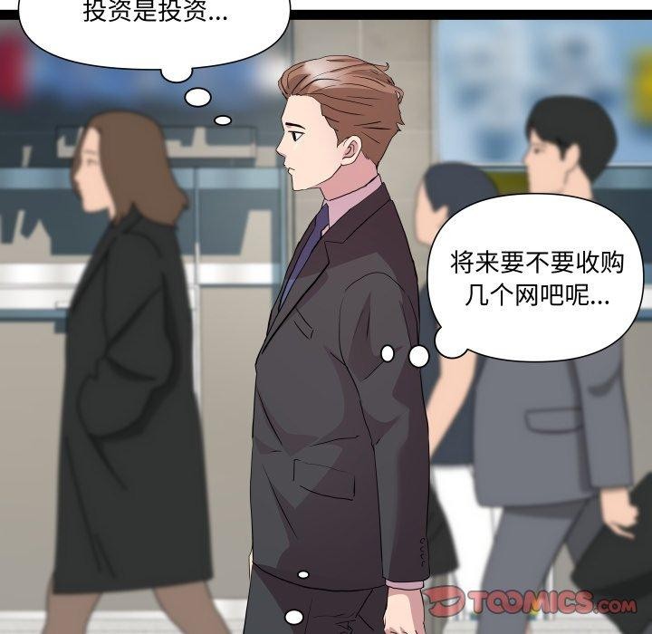 RE：23岁 第39话 81.jpg