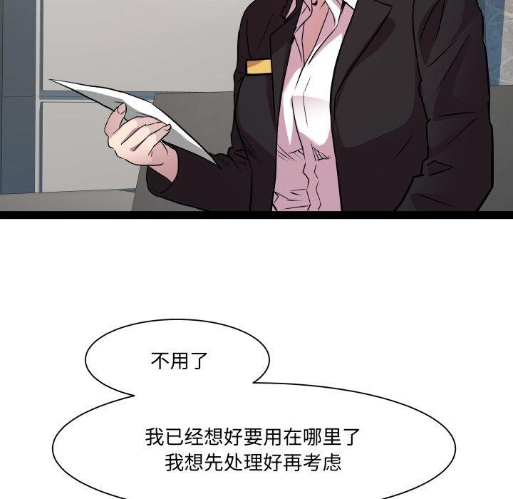 RE：23岁 第39话 41.jpg