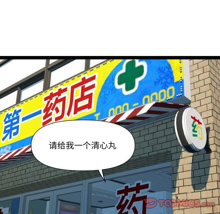 RE：23岁 第39话 69.jpg