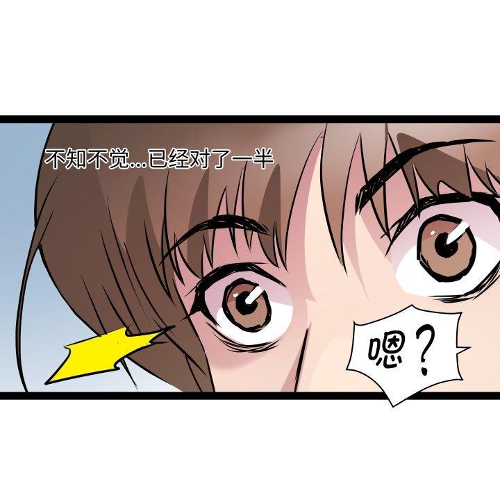 RE：23岁 第39话 5.jpg