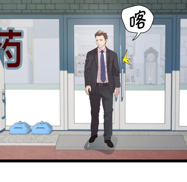 RE：23岁 第39话 74.jpg