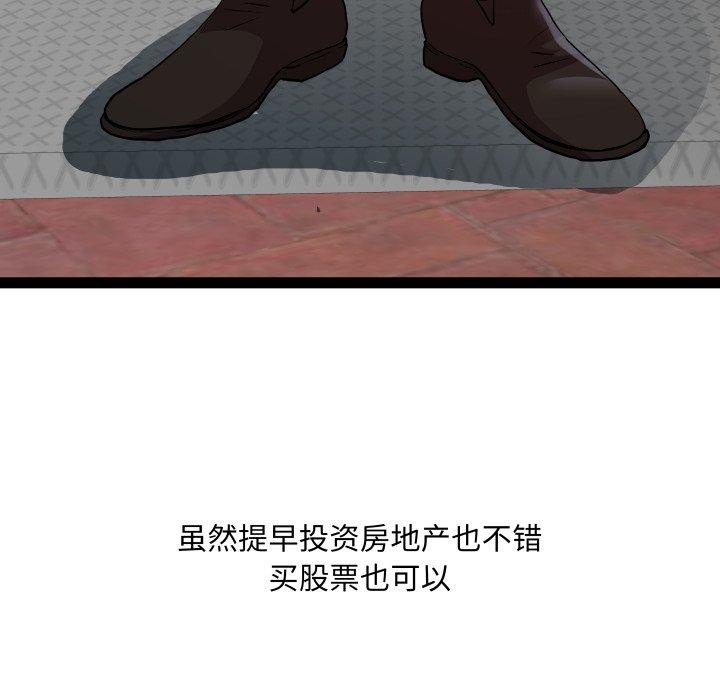 RE：23岁 第39话 76.jpg
