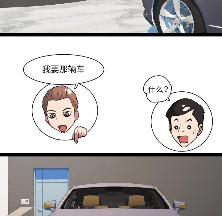 RE：23岁 第39话 90.jpg